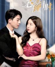 Cardiac Countdown (2024)