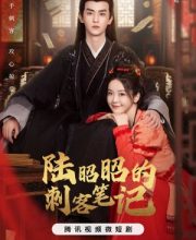 Lu Zhao Zhao De Ci Ke Bi Ji (2024)