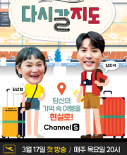 The Map to Go Back (2022)