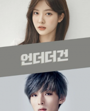 Under the Gun (2024)