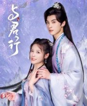 Walk with You (2024)