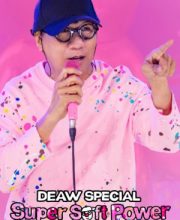 Deaw Special: Super Soft Power (2024)