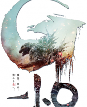 Godzilla Minus One (2023)
