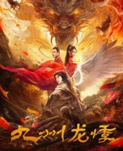 Novoland: Trace of the Dragon (2024)