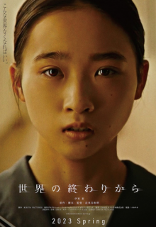 Sekai no Owari kara (2023)