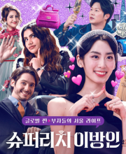 Super Rich in Korea (2024)