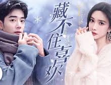 When Frost Falls (2024)