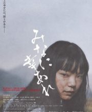 Best Regards to All (2023)