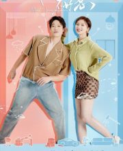 Meet Love Again (2025)