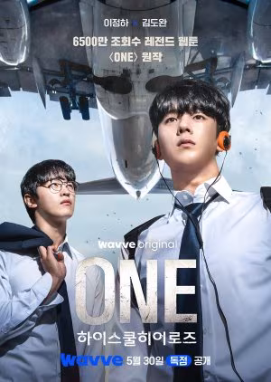 One High School Heroes (2025)