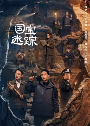 The Lost National Treasure (2025)