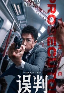 The Prosecutor (2024)