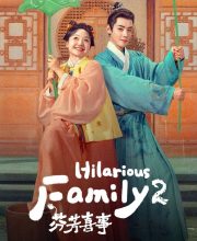 Hilarious Family 2 (2025)