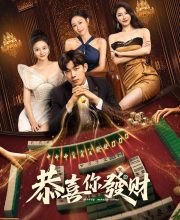 Money Money Come (2025)