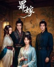 Sinful Marriage (2025)