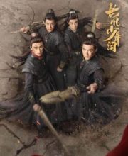 The Dauntless Youths (2025)