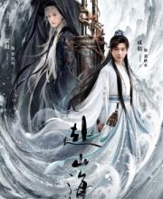 The Journey of Legend (2025)