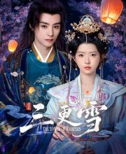 The Tower of Whispers (2025)