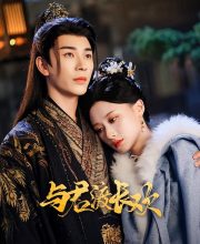 Eternal Joy with You (2025)