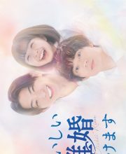 Your Divorce Is Served! (2025)