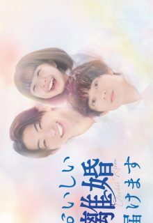 Your Divorce Is Served! (2025)